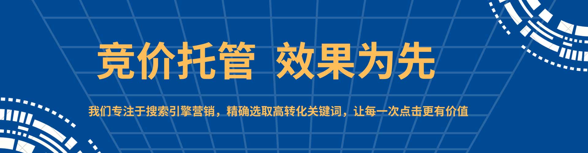 璧山信息流优化