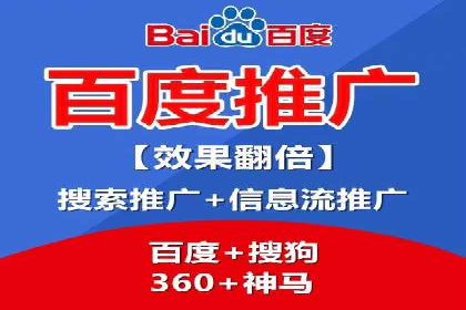 百度推广代运营公司成功案例：提升品牌曝光率